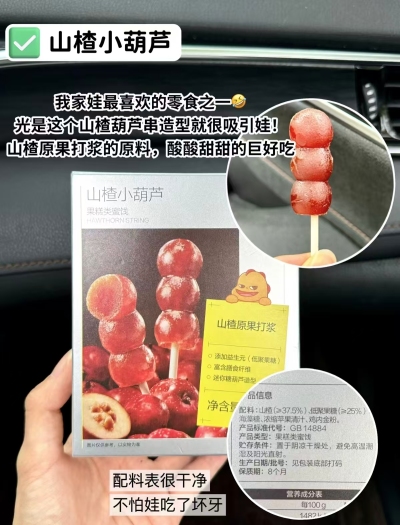 BBC光合星球山楂棒78g/盒 14.9元，BBC光合星球溶豆18g/盒 17.7元 - 86线报