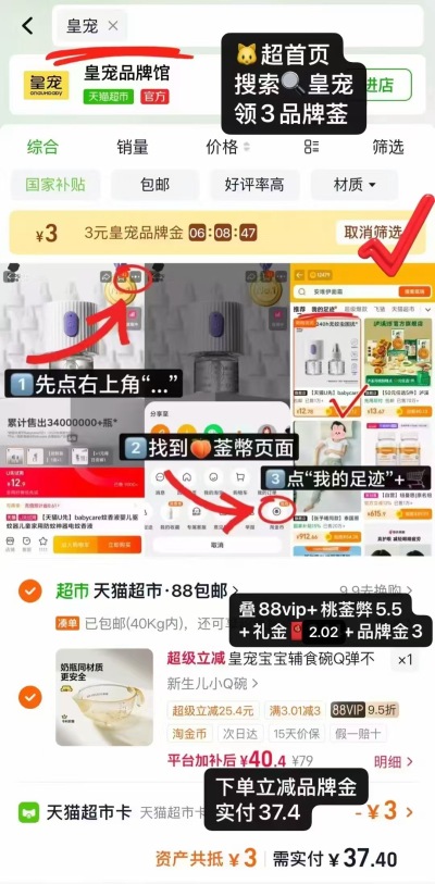 皇宠新生儿软嘴辅食碗 37.4元 - 86线报