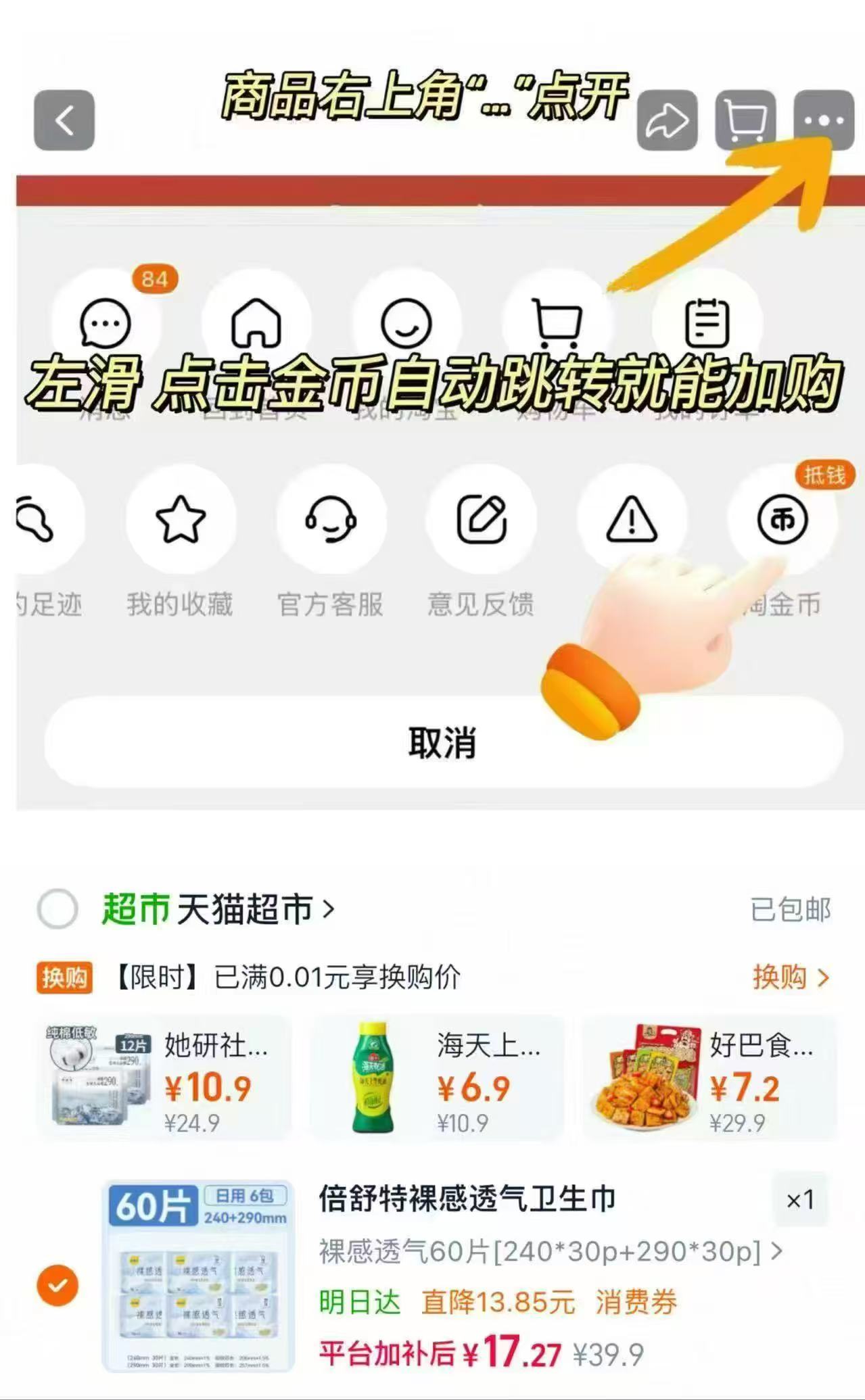 倍舒特裸感卫笙巾60片组合 17.27元 - 线报酷