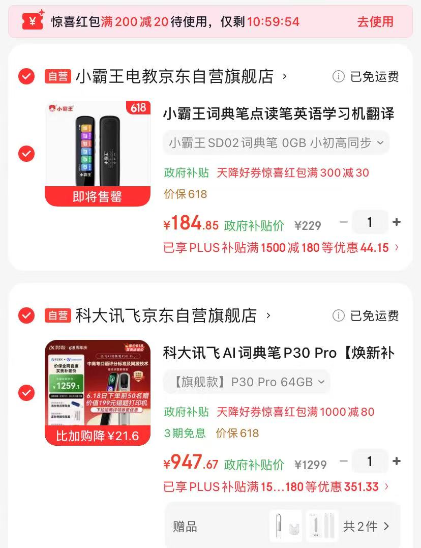 科大讯飞AI词典笔P30Pro 947元 - 86线报