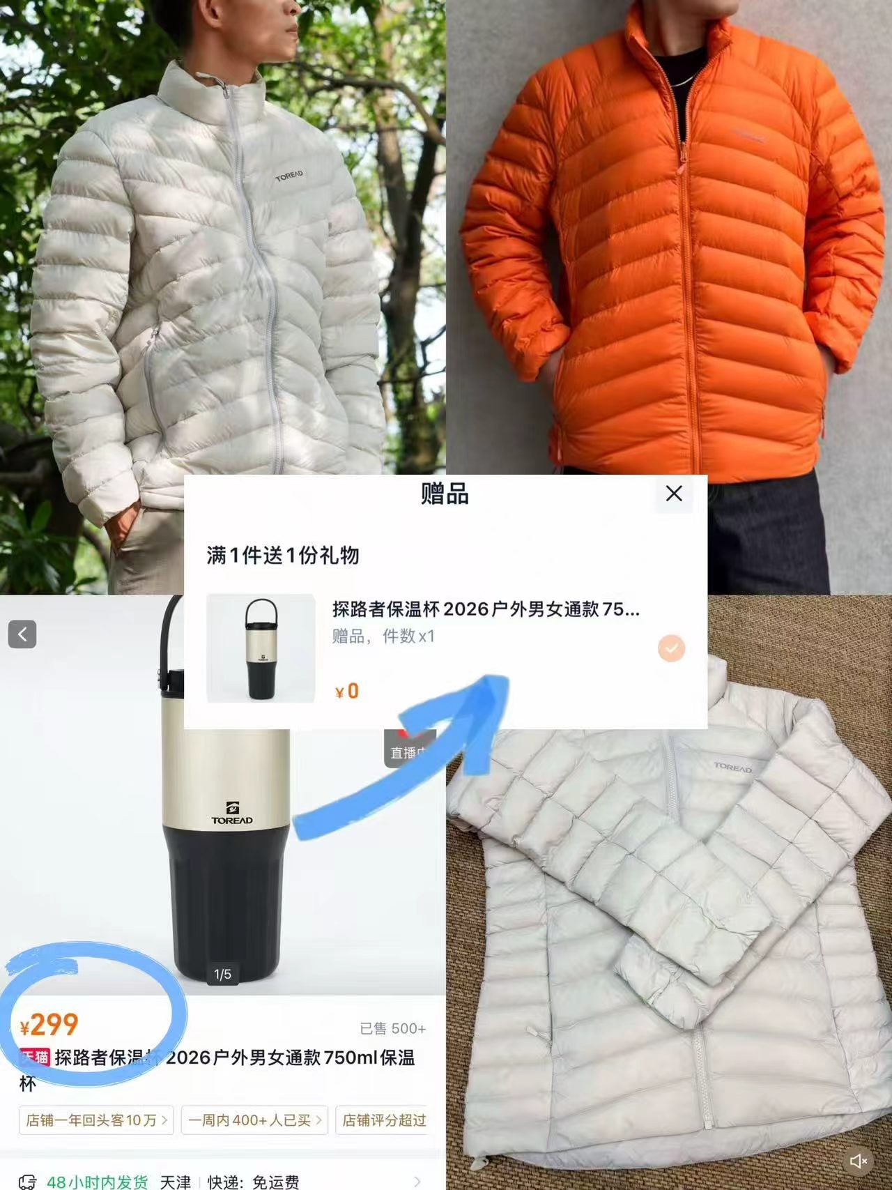 探路者排骨鹅绒服 303元 - 86线报