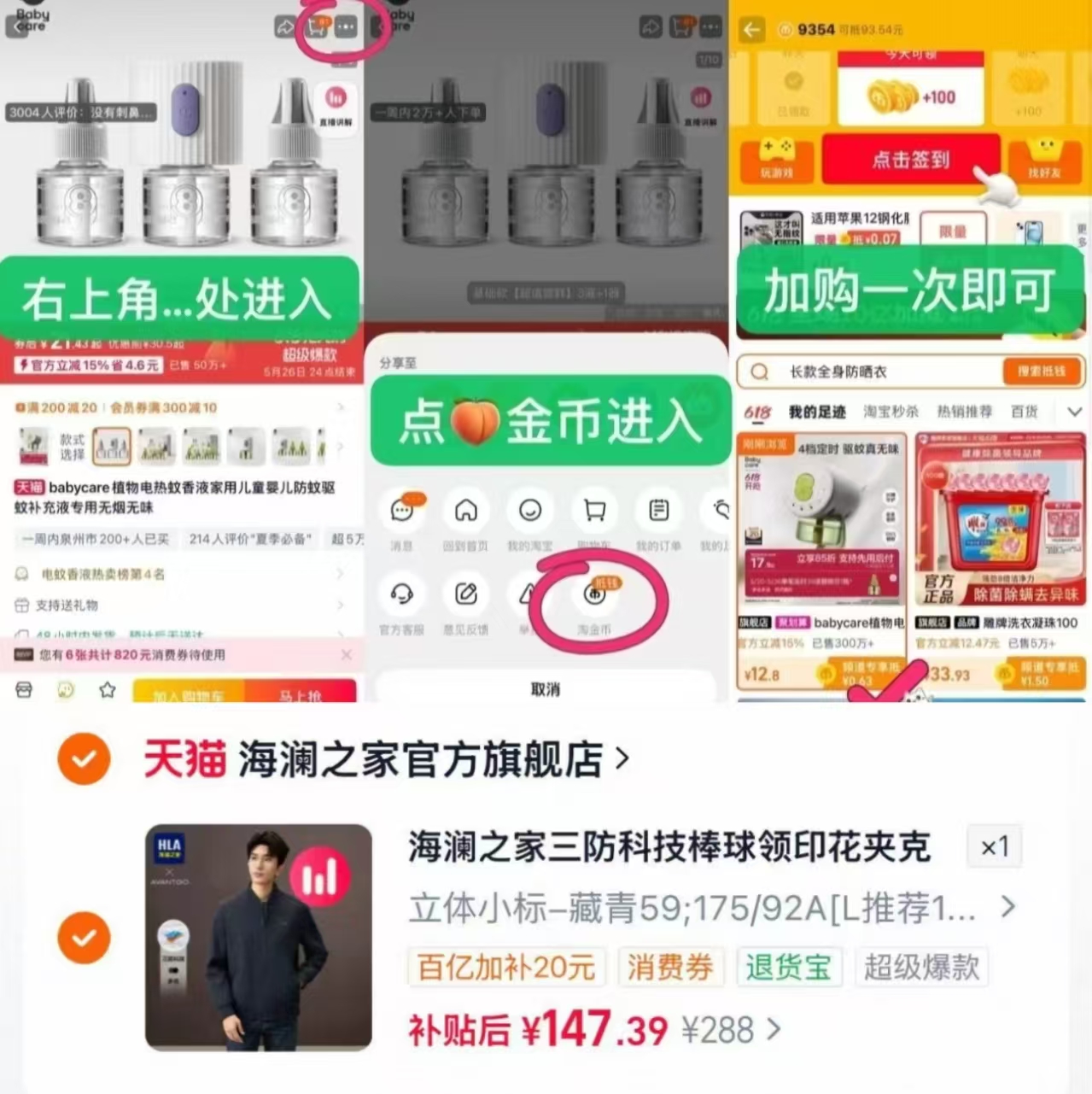 海澜之家商务棒球领行政夹克26春夏新款休闲印花外套男士 92元 - 86线报