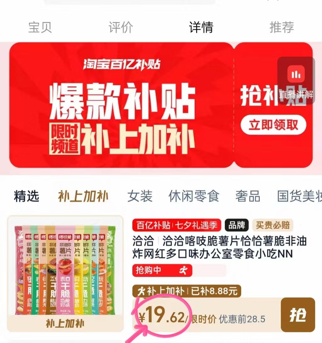 洽洽喀吱脆薯片拍15包 19.6元 - 86线报