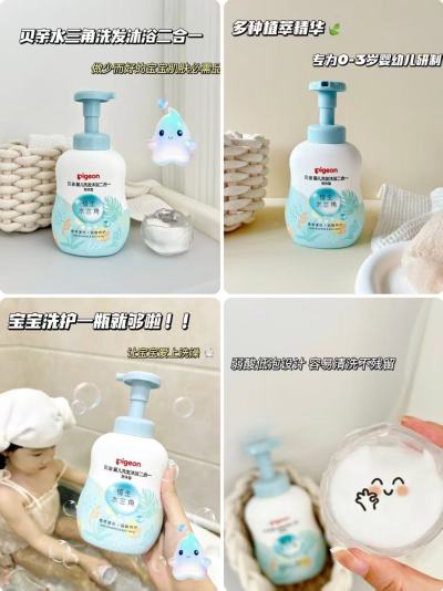 贝亲婴儿水三角洗沐二合一500ml 23.2元 - 86线报