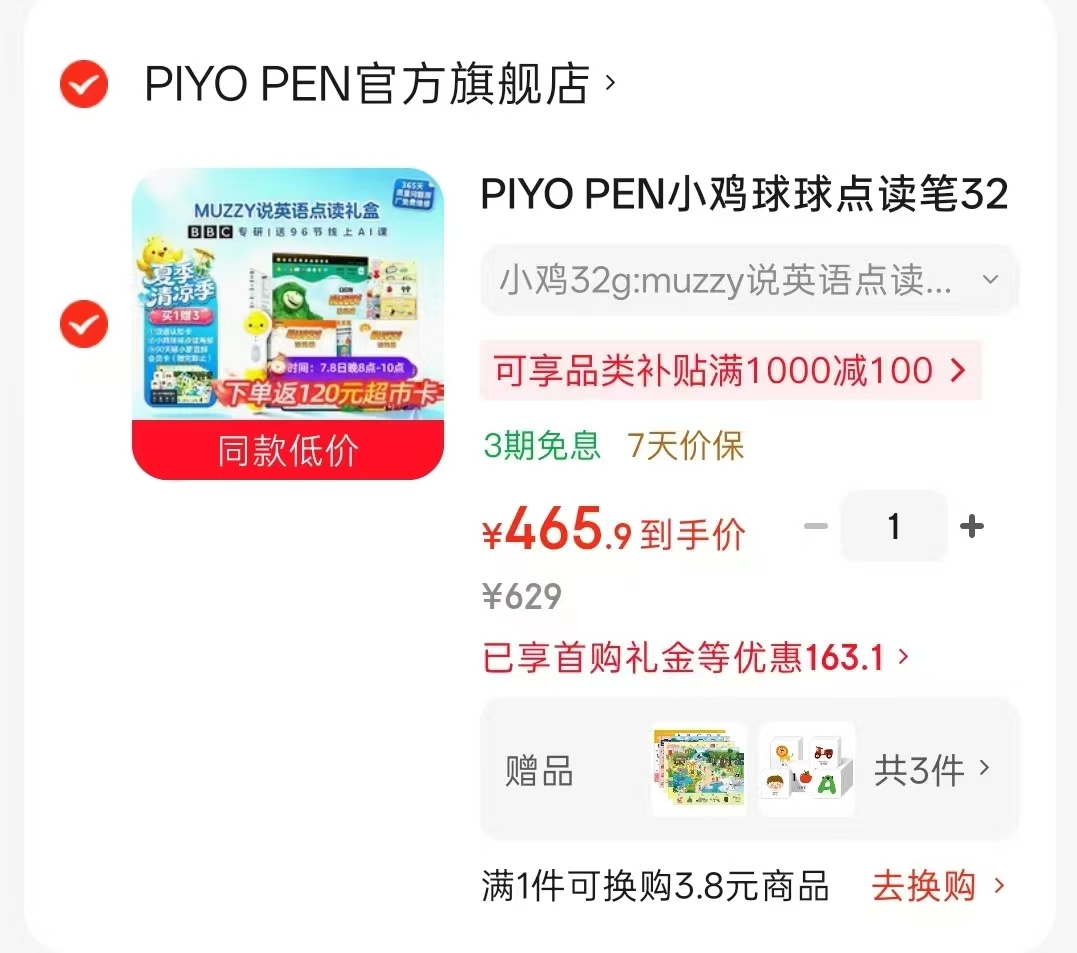 小鸡球球MUZZY点读禮盒笔+muzzy动画绘本25册+口语卡+口语课 345元 - 86线报 小鸡球球MUZZY点读禮盒笔+muzzy动画绘本25册+口语卡+口语课 345元 - 86线报