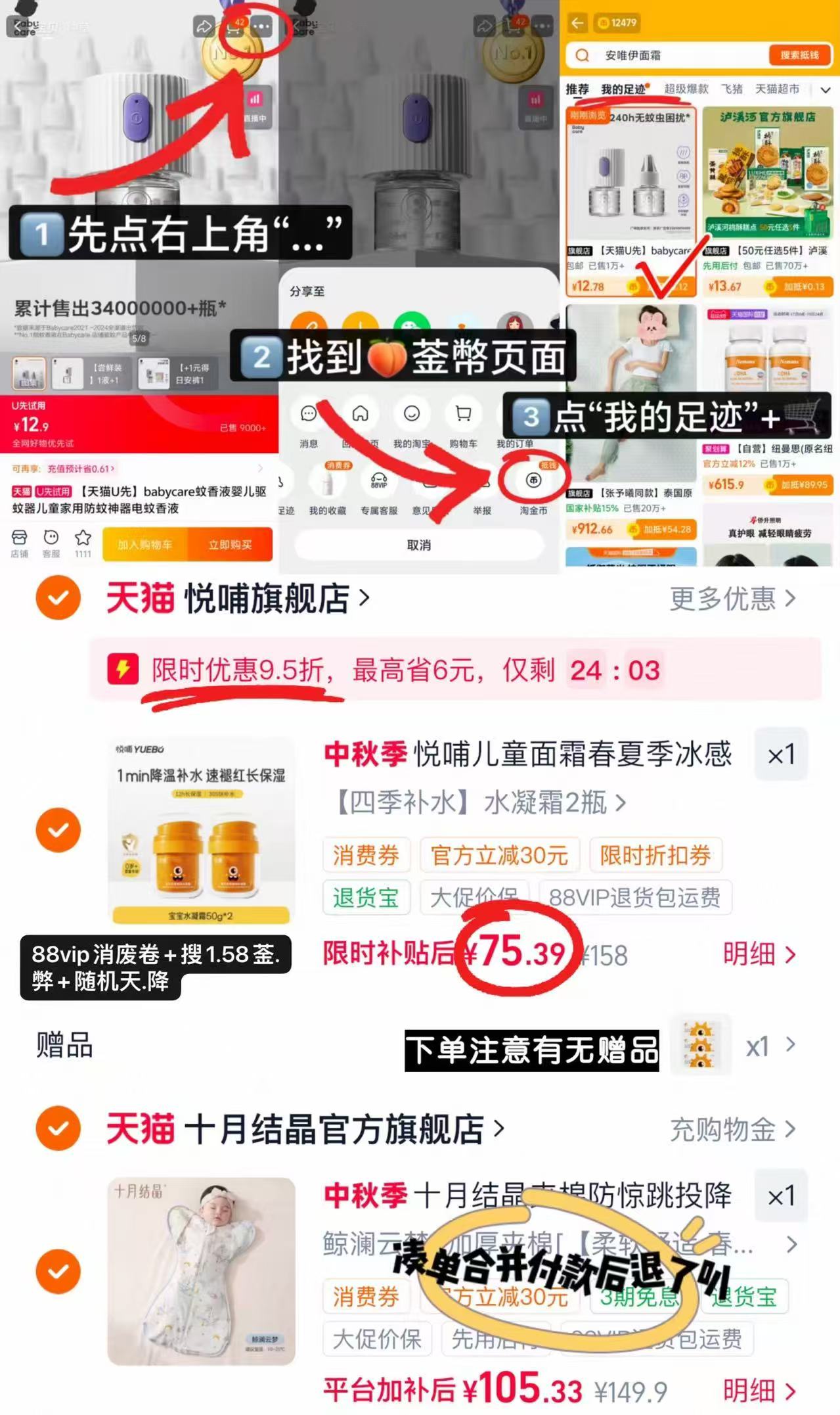 悦哺宝贝双萃舒润水凝霜50g/罐 37.6元 - 86线报 悦哺宝贝双萃舒润水凝霜50g/罐 37.6元 - 86线报