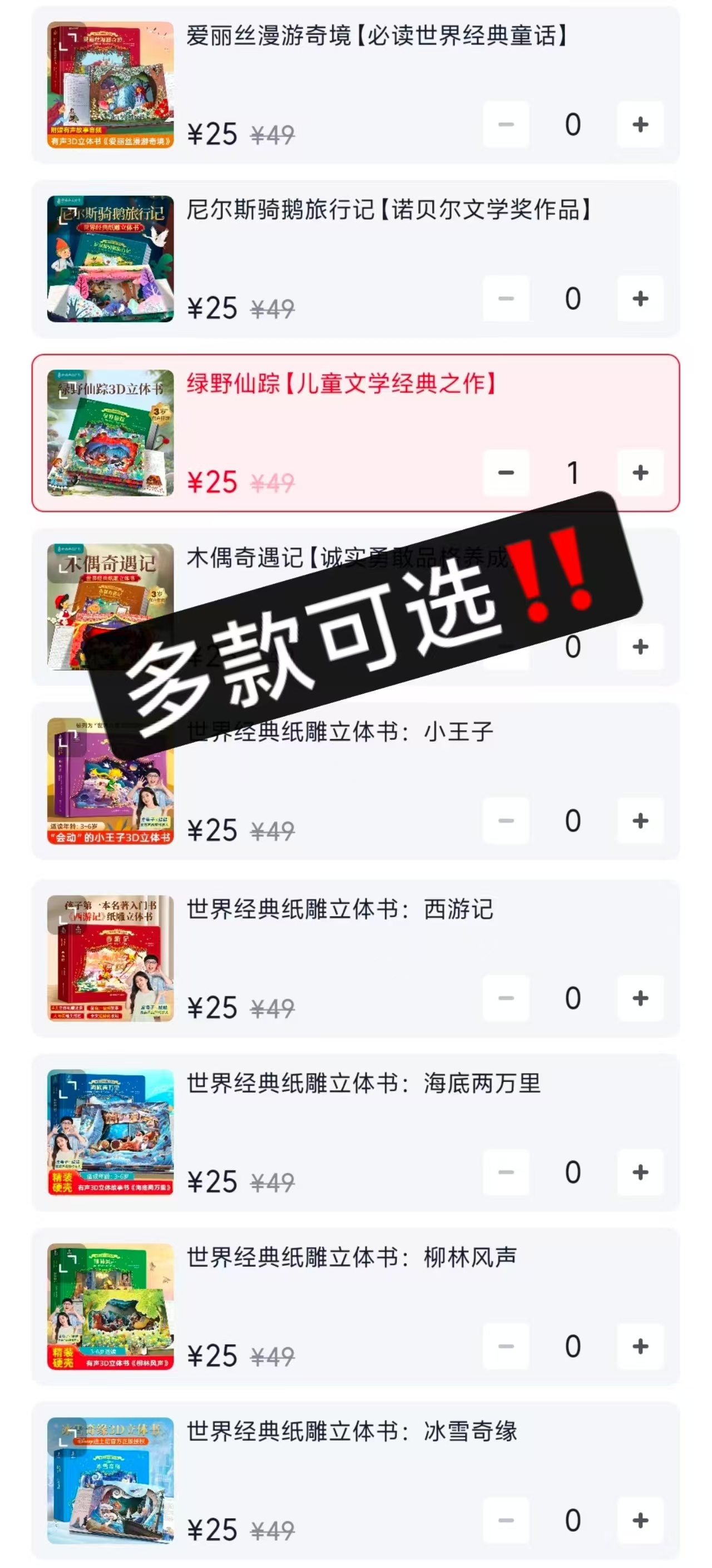 青葫芦3D立体书系列任选拍1件 18.9元 - 86线报