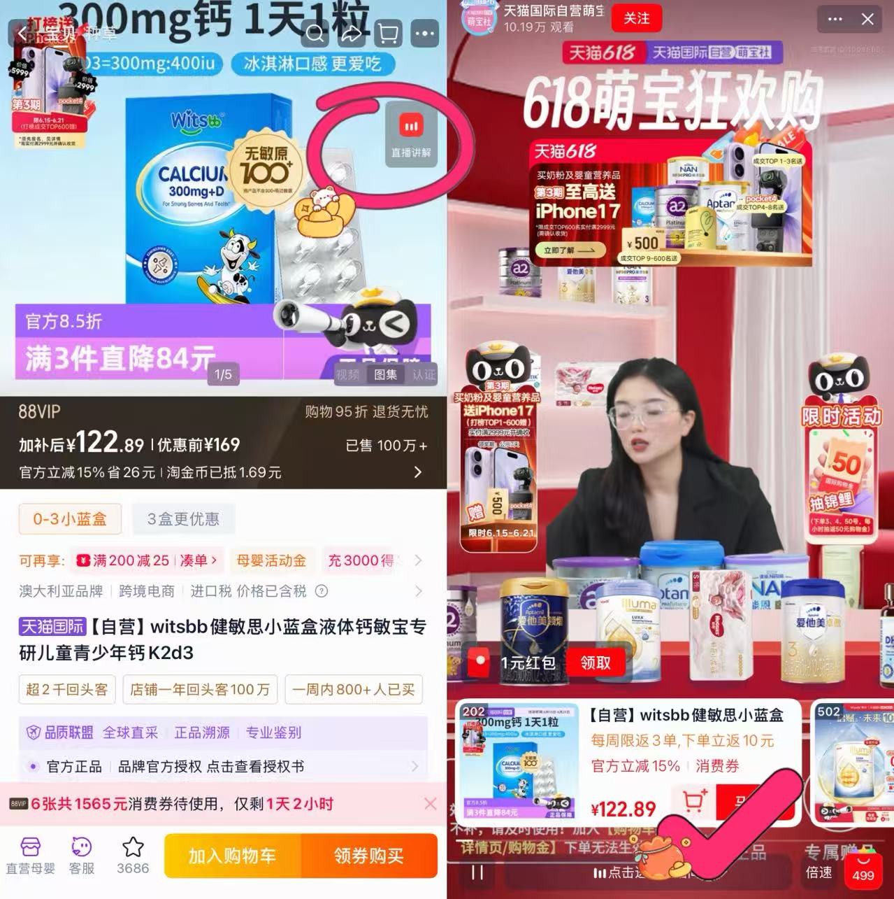 健敏思小蓝盒液体钙30粒拍3件 55元 - 86线报