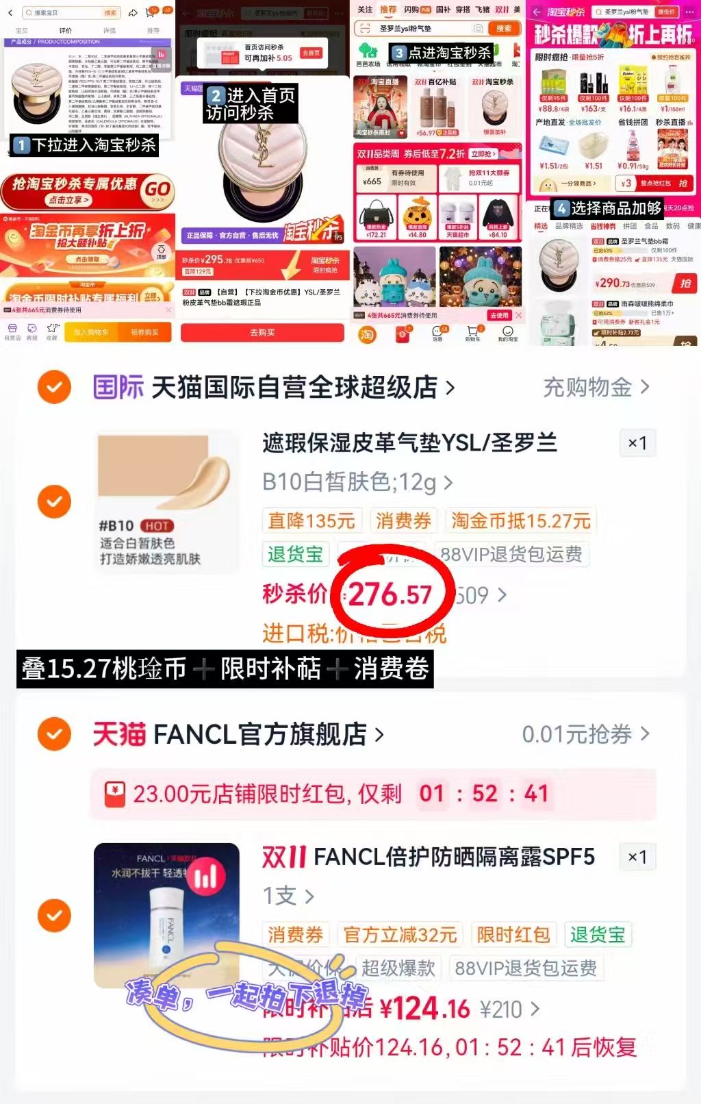 YSL圣罗兰粉皮革气垫bb霜 276.5元 - 线报酷