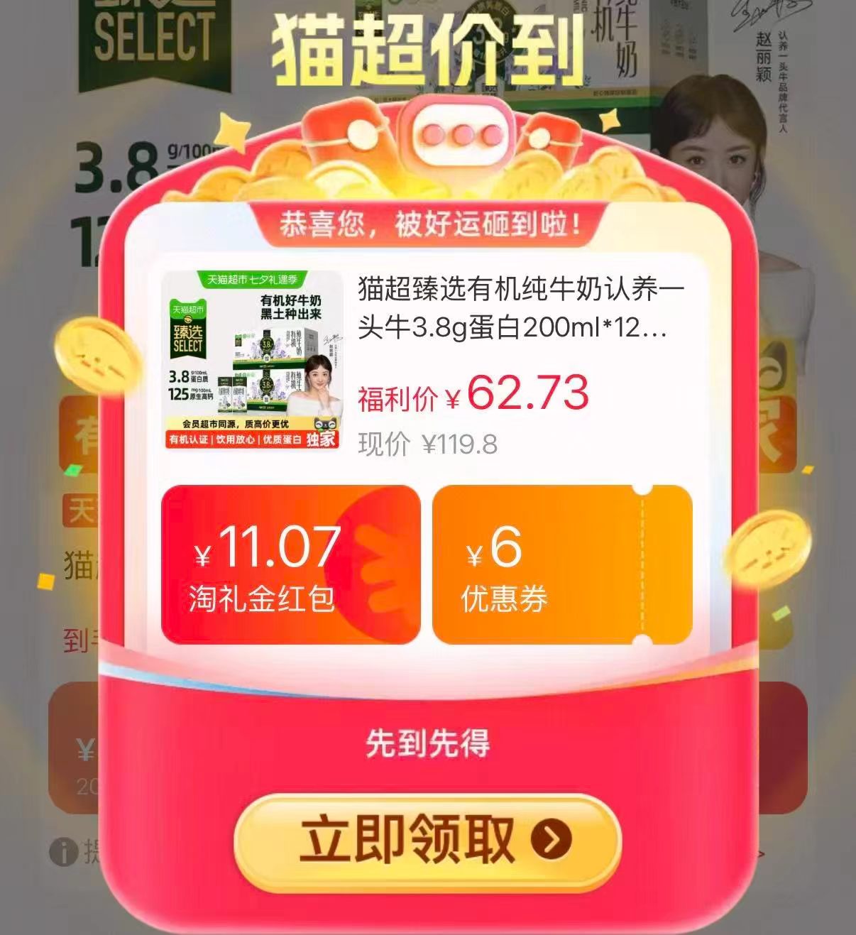 认养一头牛纯牛奶200ml*24盒 44.7元 - 86线报