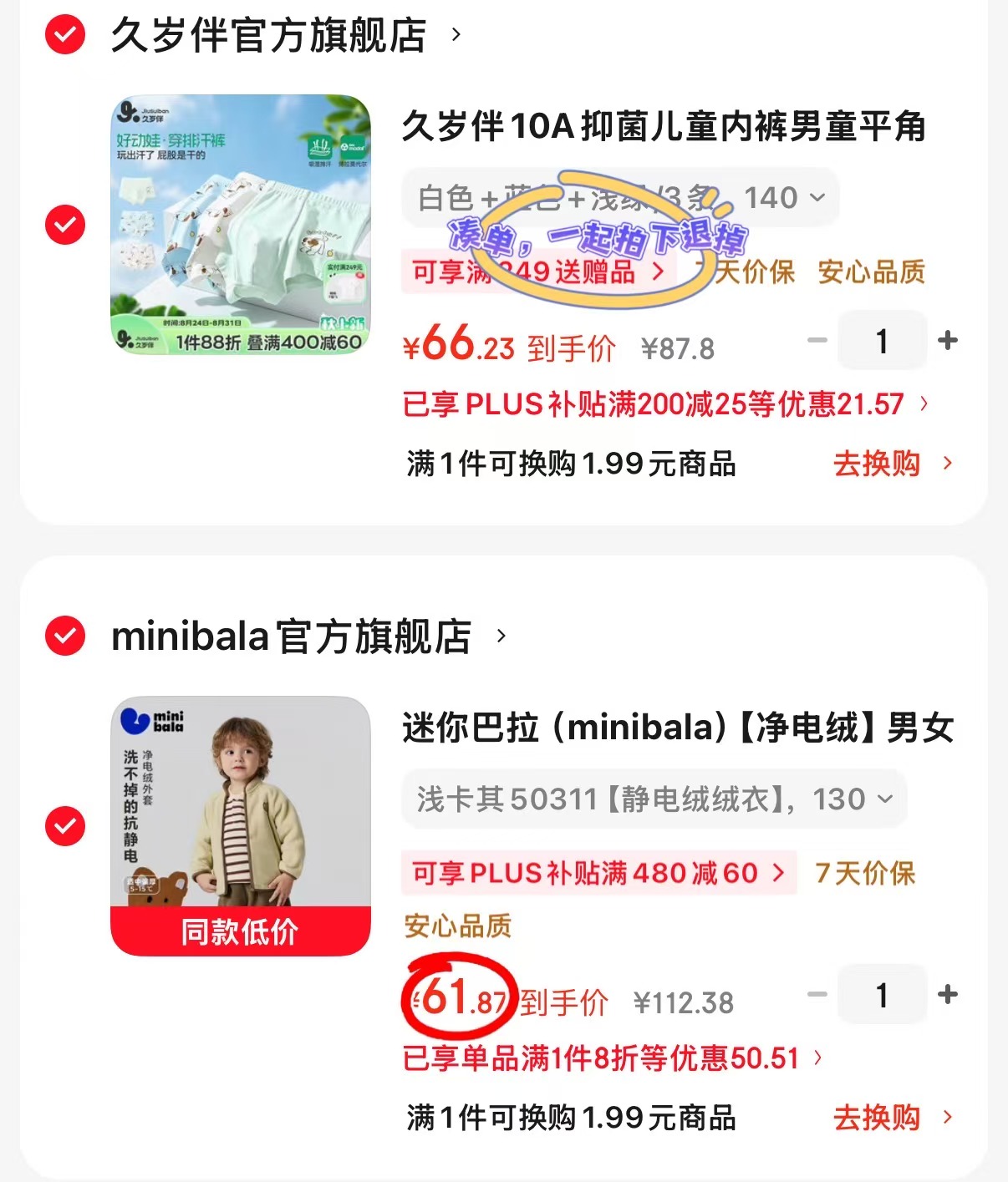 迷你巴拉儿童摇粒绒外套 61.8元 - 86线报