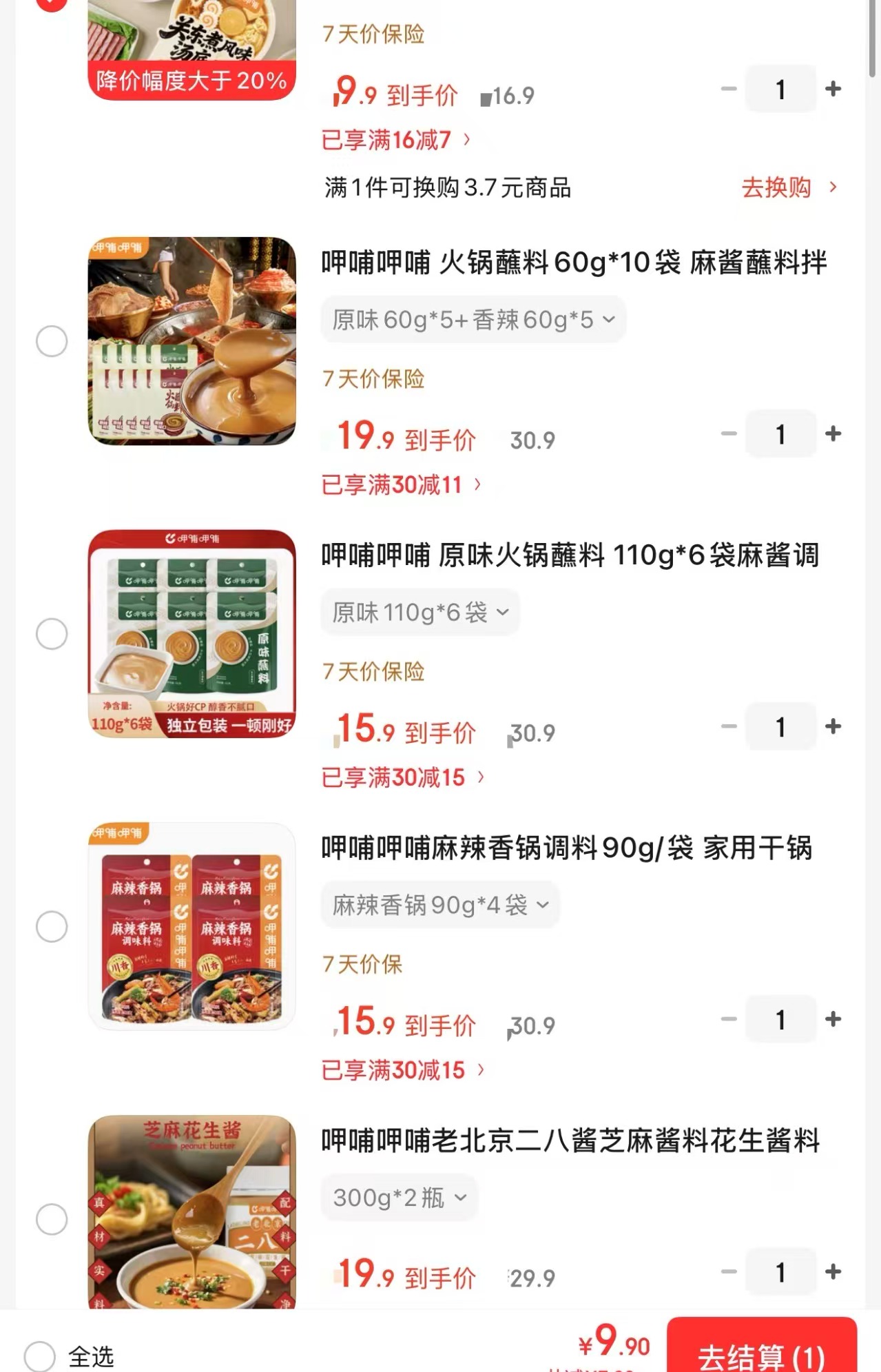 呷哺呷哺关东煮汤料3袋 9.9元，呷哺呷哺火锅蘸料原+辣10袋 19.9元 - 86线报