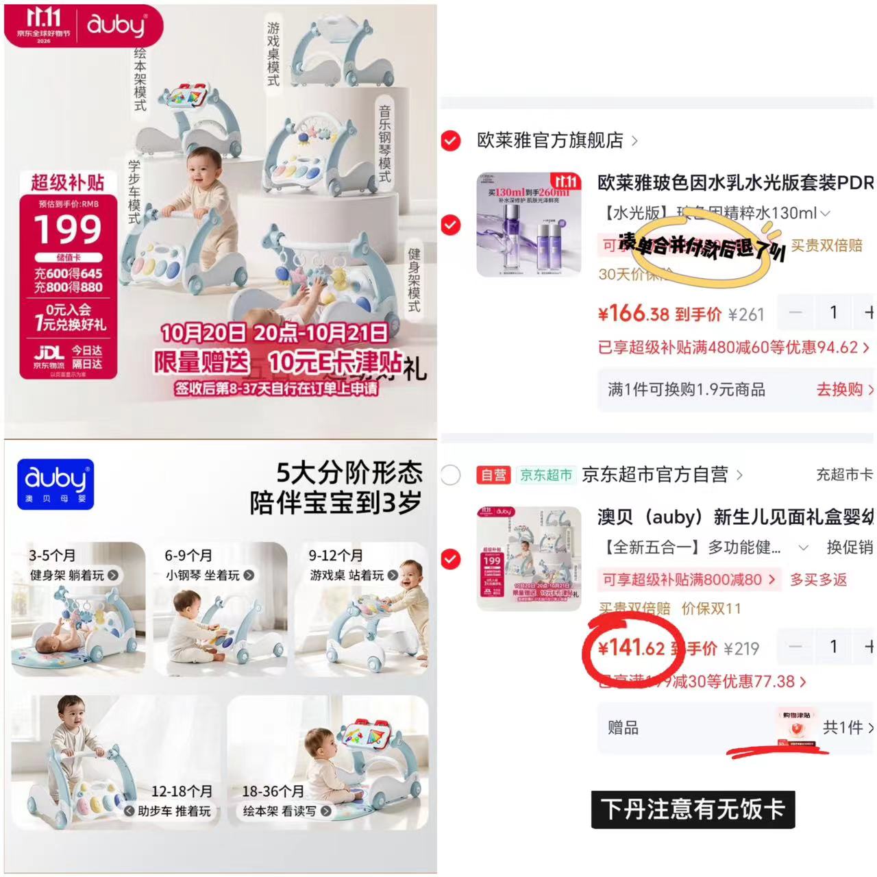 澳贝五合一健身架 131.6元 - 86线报 澳贝五合一健身架 131.6元 - 86线报