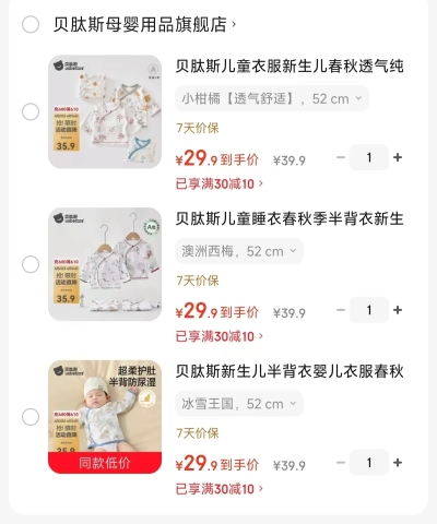 贝肽斯宝宝半背衣 29.9元,贝肽斯背心睡袋辛德里海豚 25.9元 - 86线报 贝肽斯宝宝半背衣 29.9元,贝肽斯背心睡袋辛德里海豚 25.9元 - 86线报