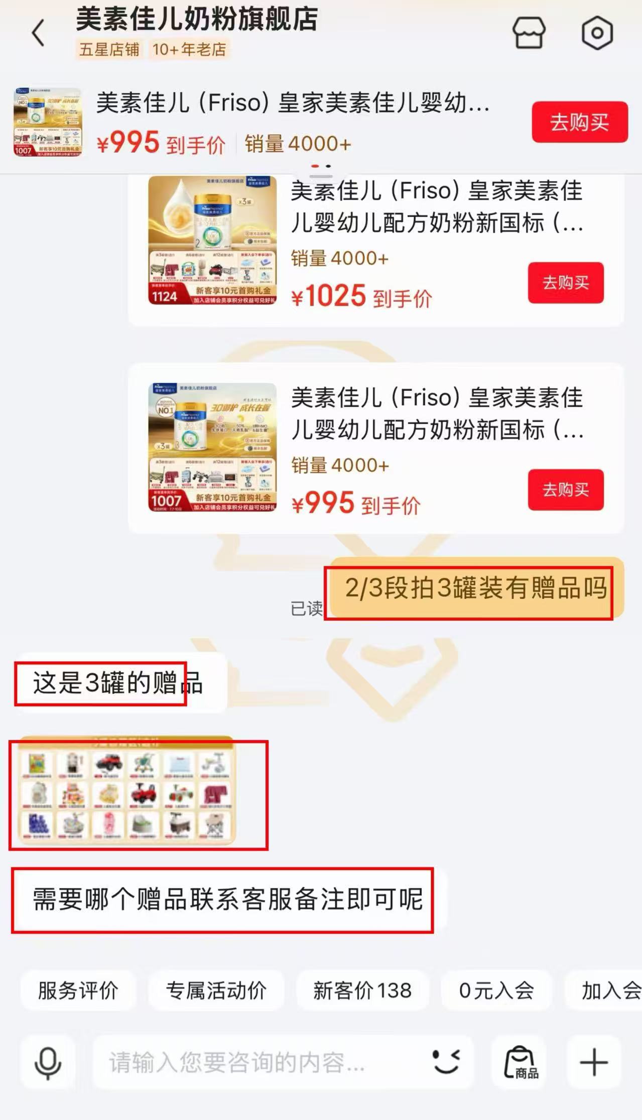 皇家美素佳儿3段800g拍1件共3罐 995元,皇家美素佳儿2段800g拍1件共3罐 1025元 - 86线报 皇家美素佳儿3段800g拍1件共3罐 995元,皇家美素佳儿2段800g拍1件共3罐 1025元 - 86线报