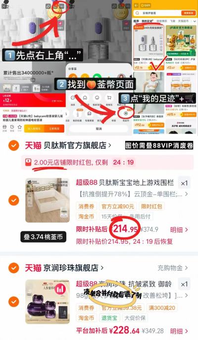 贝肽斯婴幼儿游戏围栏150*180cm 214.9元 - 86线报