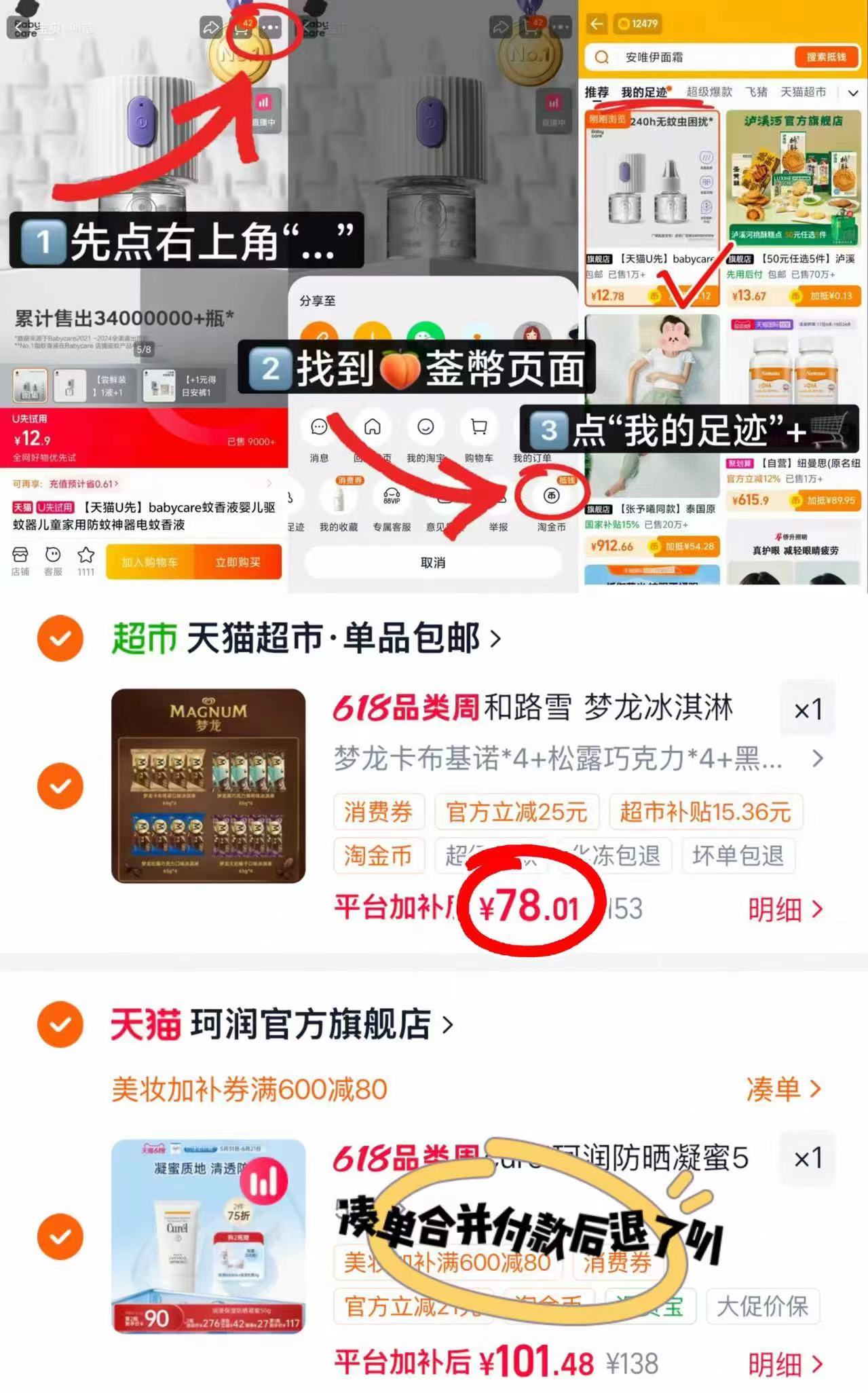和路雪梦龙冰淇淋拍1发16 78元 - 86线报