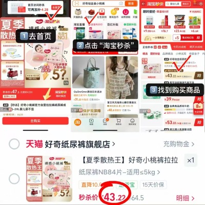 好奇铂金小桃裤尿不湿 43.2元 - 86线报 好奇铂金小桃裤尿不湿 43.2元 - 86线报