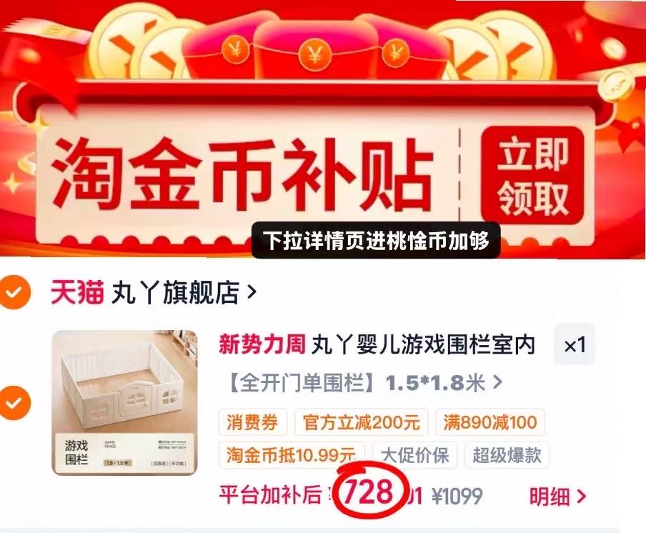 丸丫婴儿游戏围栏1.5*1.8米 728元 - 86线报