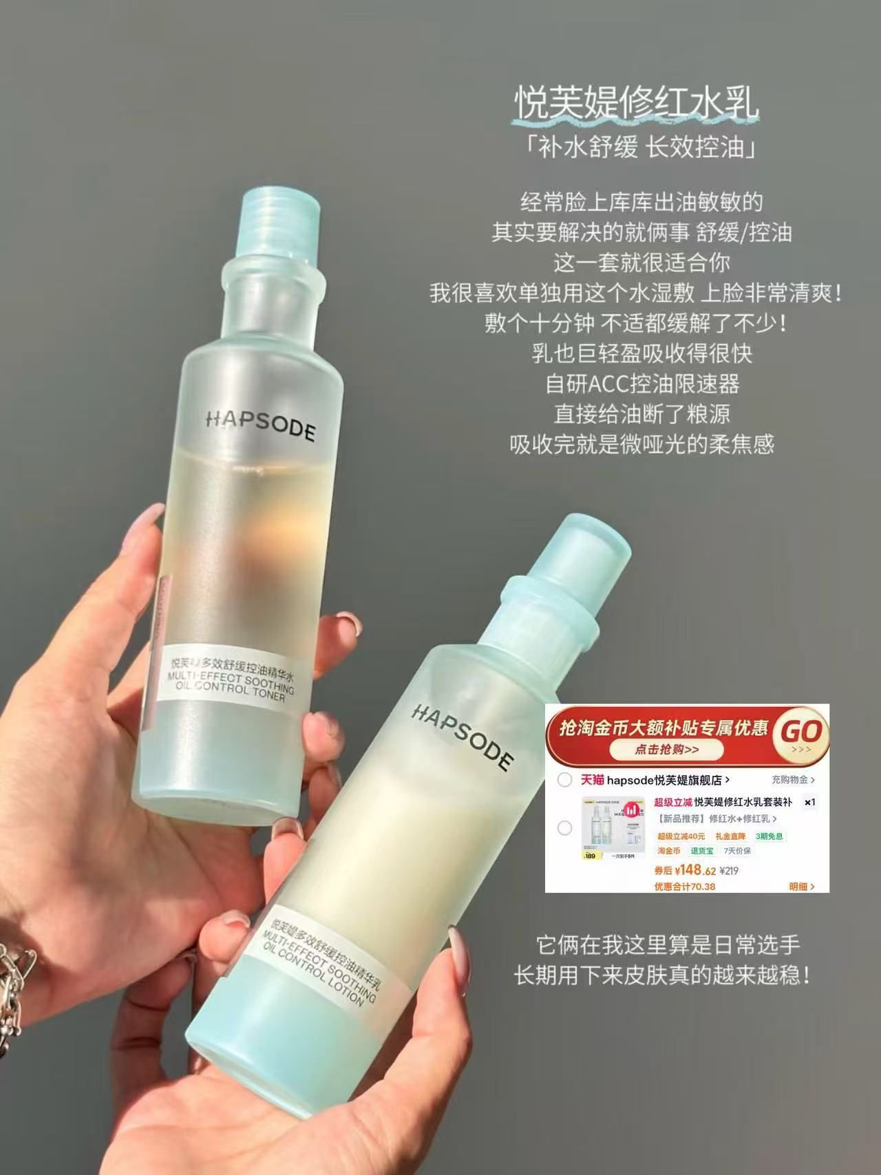 悦芙媞修红水乳组合含赠到手共水135ml+乳115ml+赠修红面膜*1片 148.6元 - 86线报
