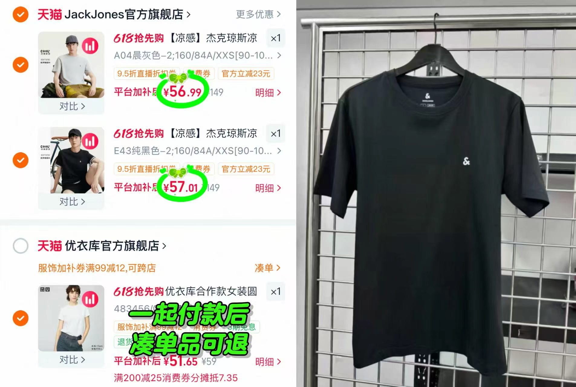 🎀杰克琼斯凉感纯色短袖 先领103卷 叠vip消废卷 拍2件💰114🈴57/件‼ - 线报酷