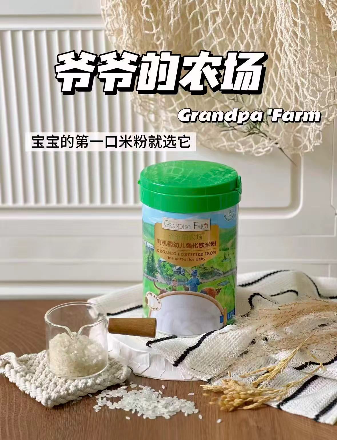 爷爷的农场高铁米粉225g/罐 39元 - 线报酷