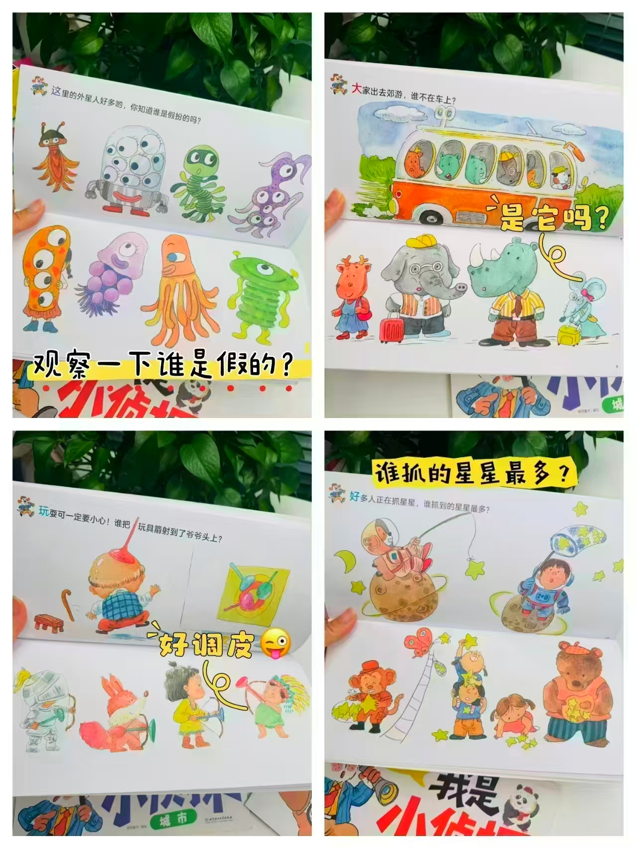 京东当当图书专营店我是小侦探全4册 9.1元 - 清风线报
