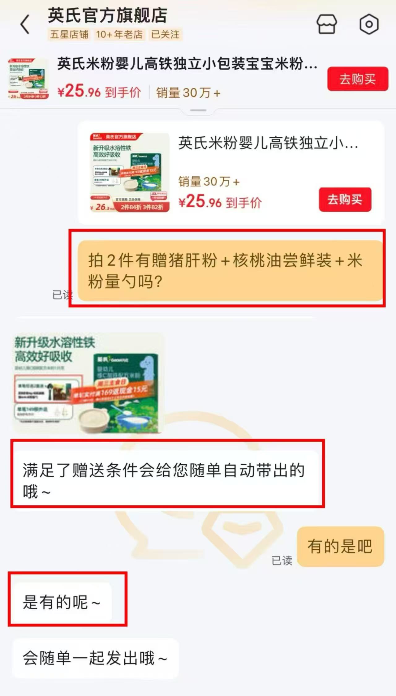 英氏维C高铁米粉盒装135g/盒 拍2件叠1首够赠猪肝粉+核桃油尝鲜装+米粉量勺 49元 - 清风线报