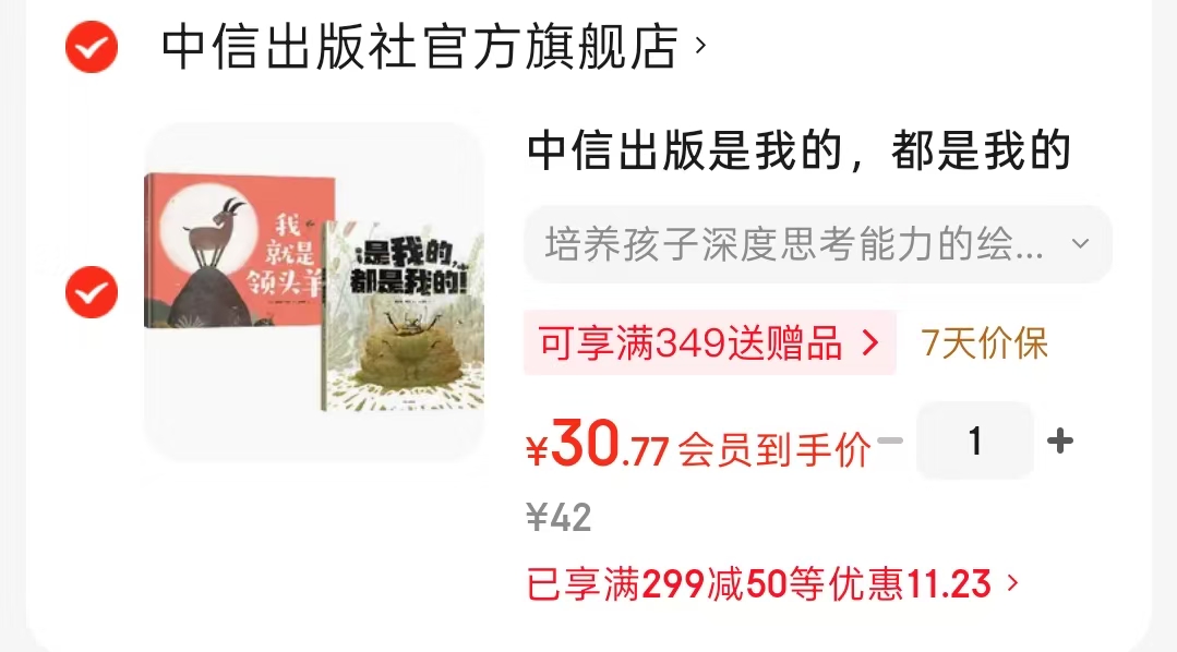 我就是领头羊 30.7元 - 86线报 我就是领头羊 30.7元 - 86线报