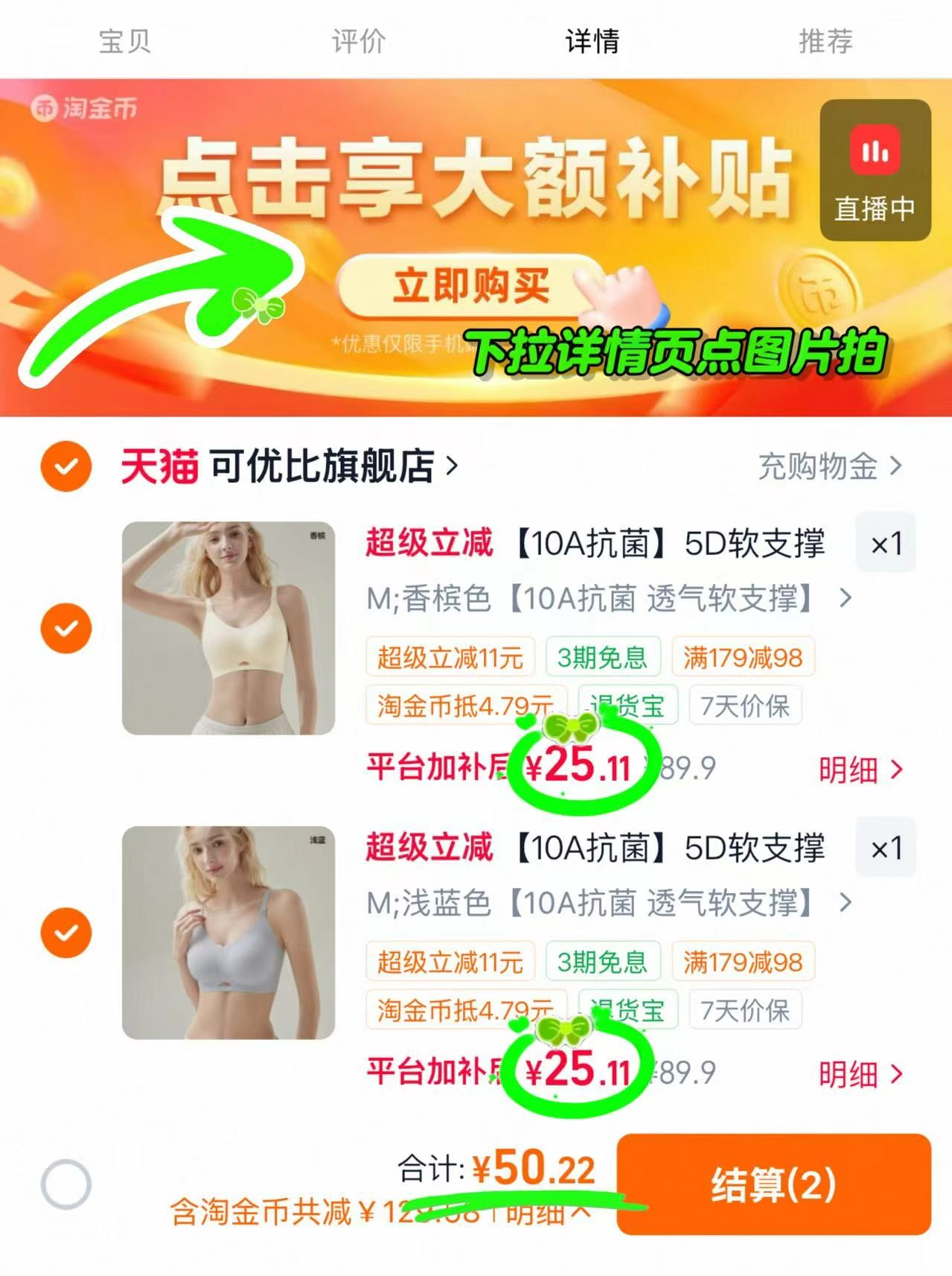 可优比孕妇哺R内衣拍2件不同项 25元/件 - 86线报