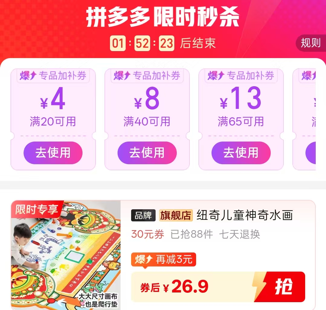 纽奇神奇水画布玩具画毯*1+画笔*2 26.9元 - 线报酷