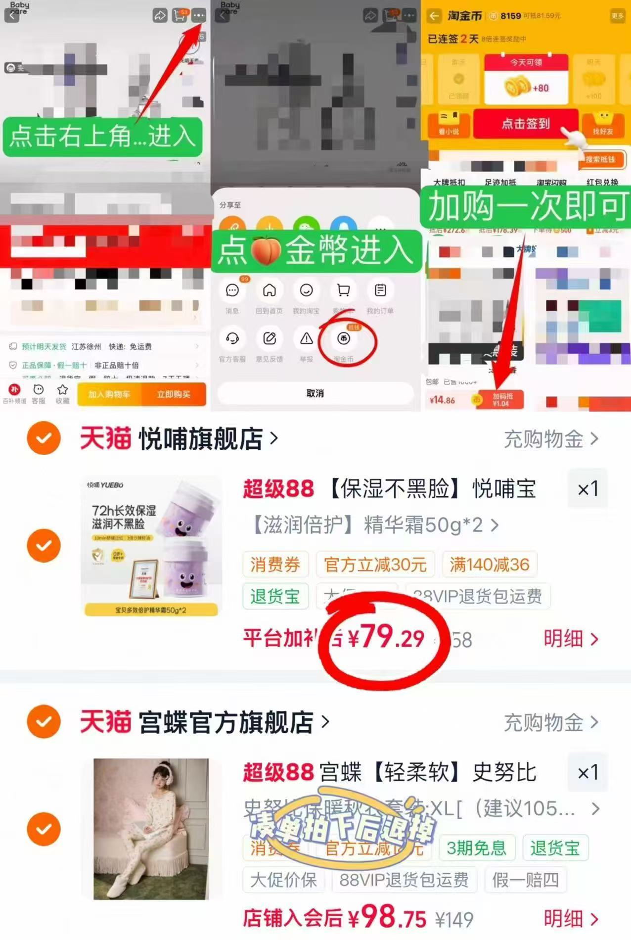 悦哺宝宝面霜/水凝霜任选50g/罐 赠精华霜试用2g*3支 39.6元 - 86线报