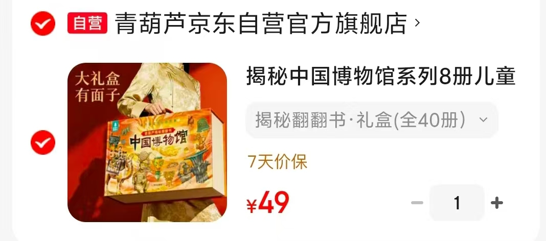 揭秘中国博物馆系列8册 49元 - 86线报