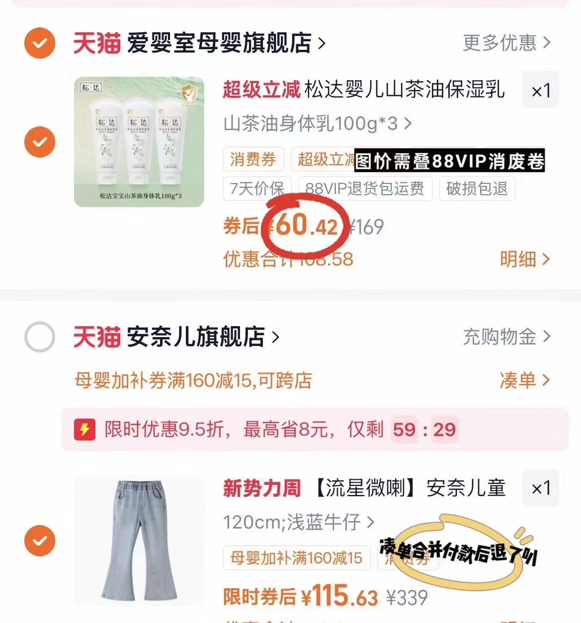 松达宝宝山茶油身体乳100g 20.1元 - 86线报