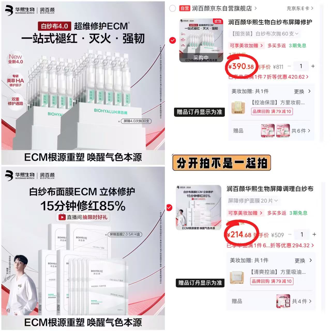 润百颜白纱布屏障修护次抛精华液60支含赠130支 390.3元 - 86线报 润百颜白纱布屏障修护次抛精华液60支含赠130支 390.3元 - 86线报
