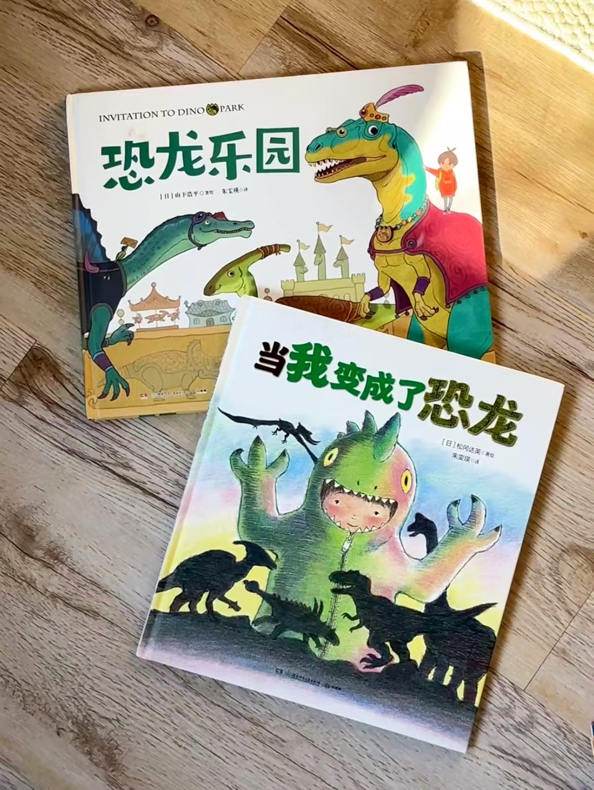 恐龙乐园系列2册 26.6元 - 86线报 恐龙乐园系列2册 26.6元 - 86线报