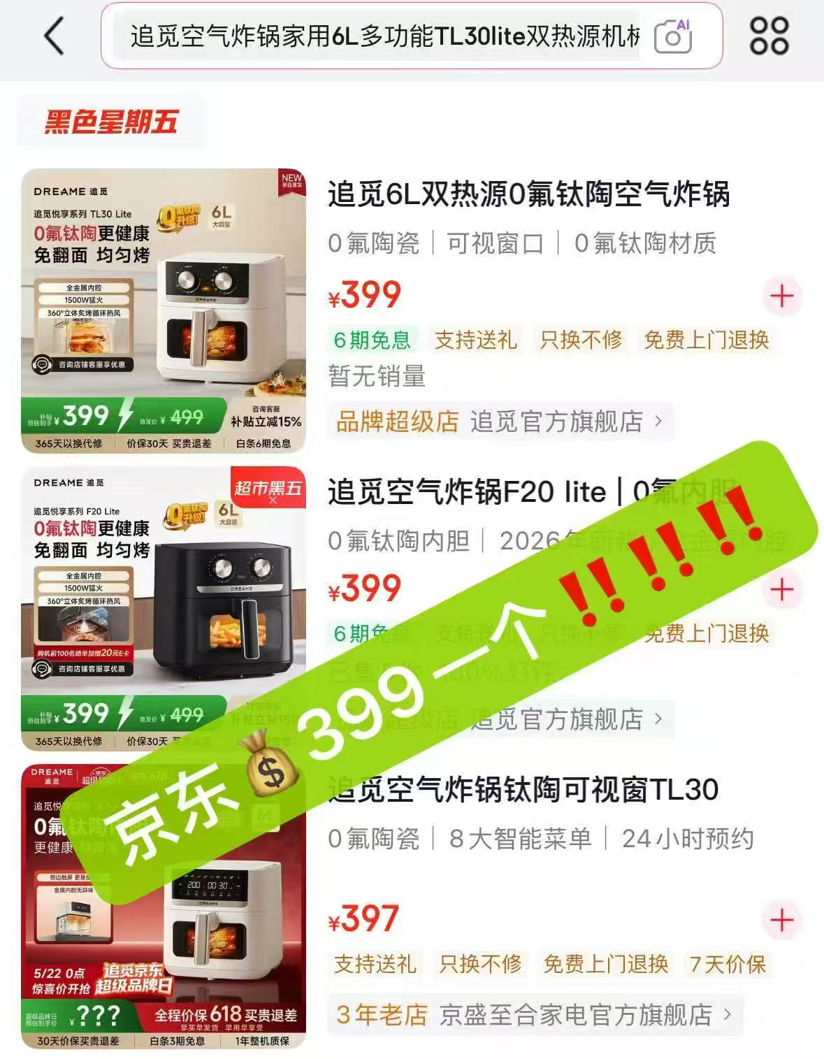追觅家用6L可视空气炸锅 179元，追觅6L空气炸锅 179元 - 86线报
