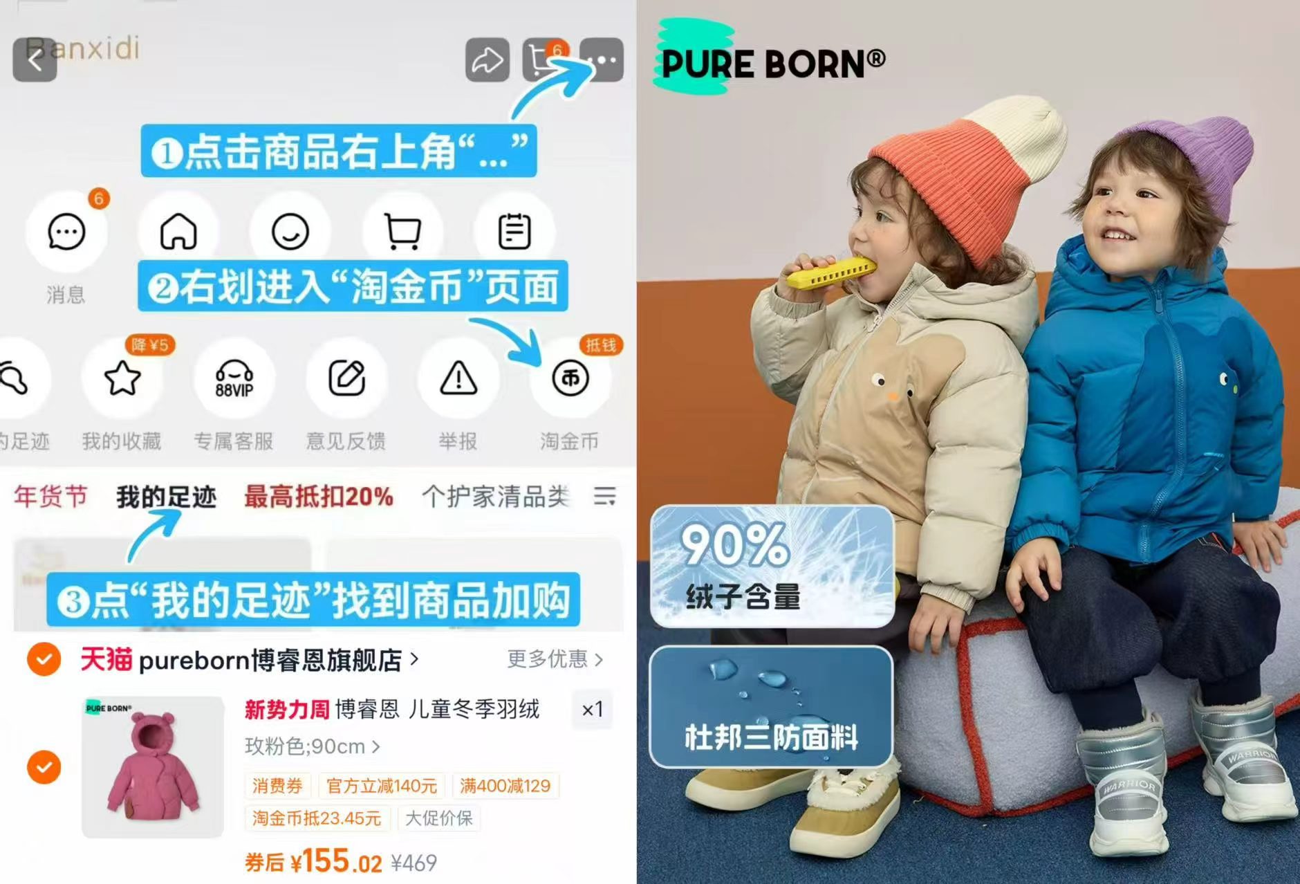 博睿恩三防儿童羽绒服 155元 - 86线报