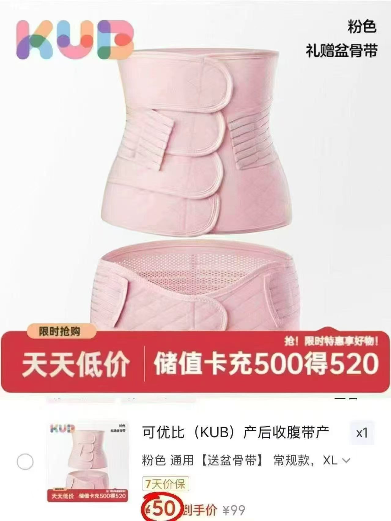 樱舒婴儿升级二代理发器 69元，可优比产后专用收腹带两件套 50元 - 86线报