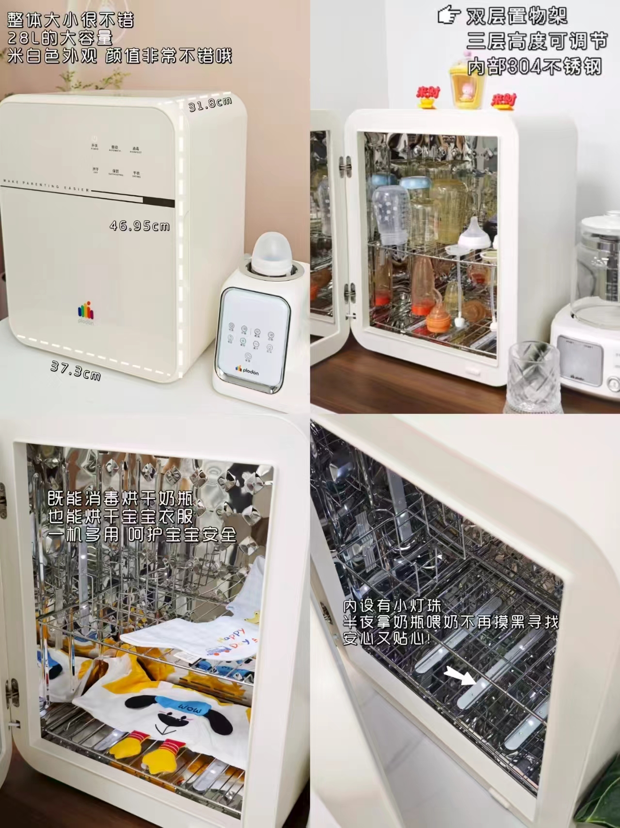浦利顿婴儿奶瓶消毒柜烘干一体 299元 - 86线报