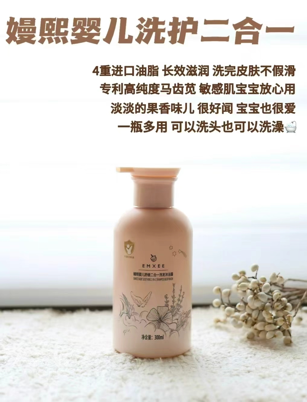 嫚熙婴儿洗沐二合一300ml/瓶拍2件 39元 - 86线报