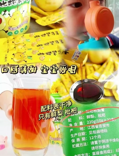 念食安枇杷秋梨膏10g*22条 9元 - 86线报