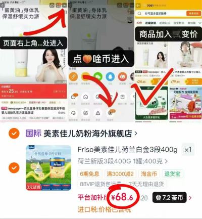 荷兰白金美素佳儿奶粉3段400g 68.6元 - 86线报 荷兰白金美素佳儿奶粉3段400g 68.6元 - 86线报