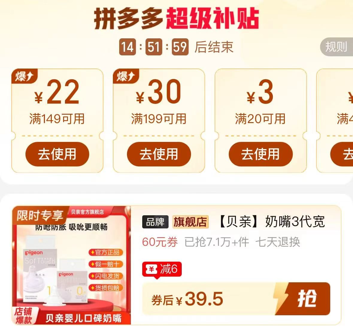贝亲三代宽口径奶嘴2个装 39.5元 - 线报酷