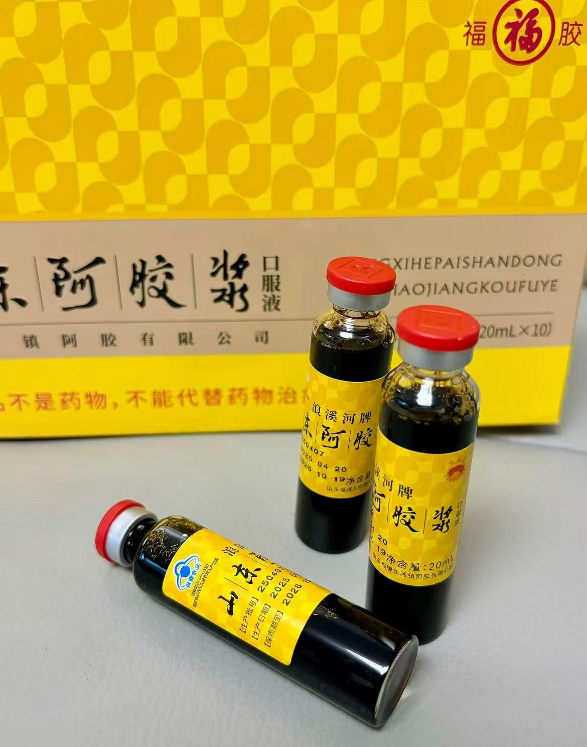 福牌山东阿胶浆口服液20ml/支 拍1发30支 2.9元 - 86线报