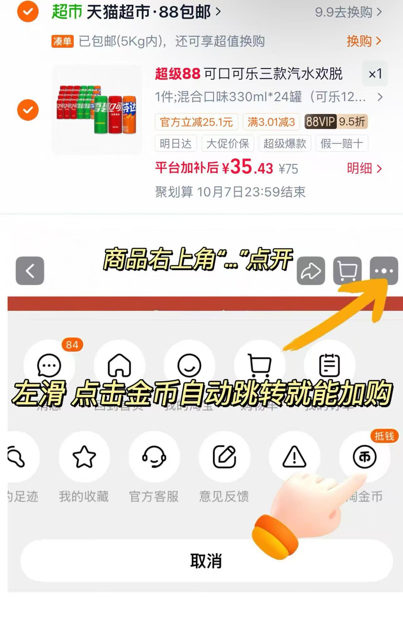 可口可乐含汽饮料整箱汽水330ml*24罐 35.4元 - 86线报