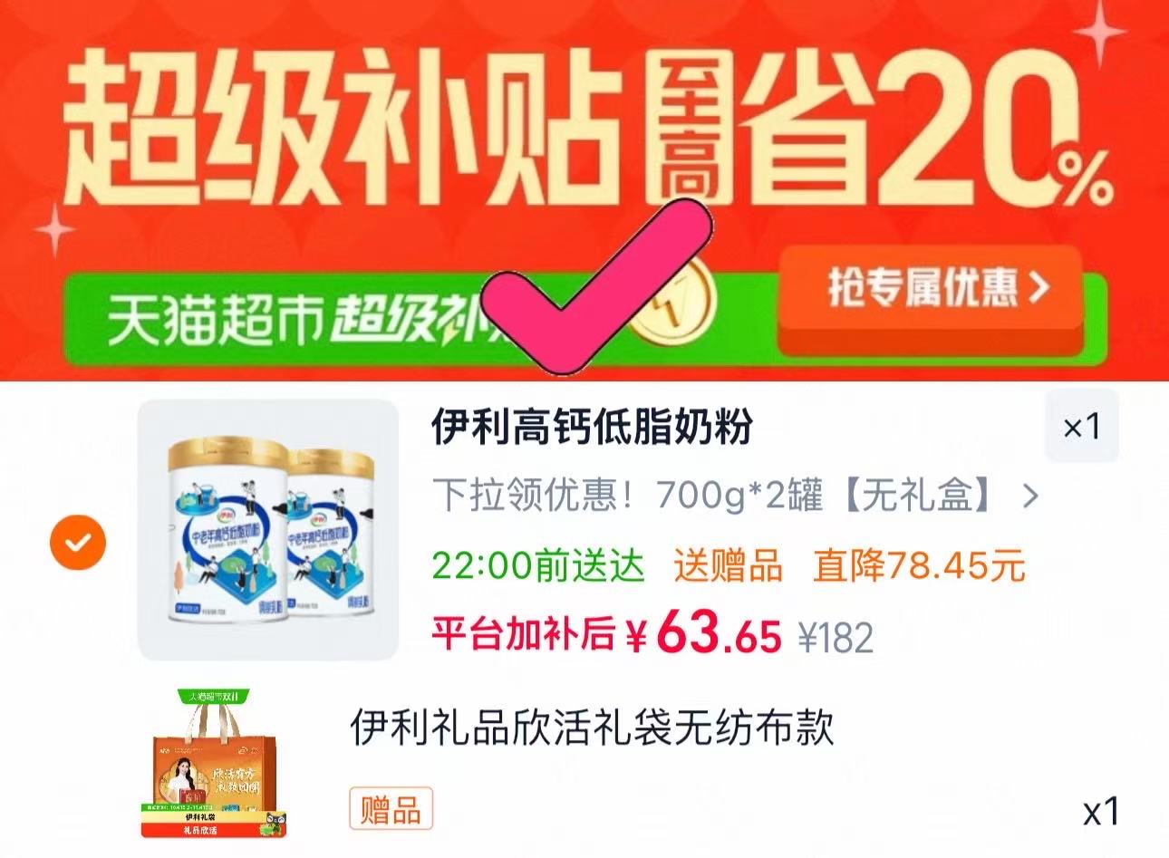 伊利中老年成人高钙低脂牛奶粉700g 2罐 31元 - 线报酷