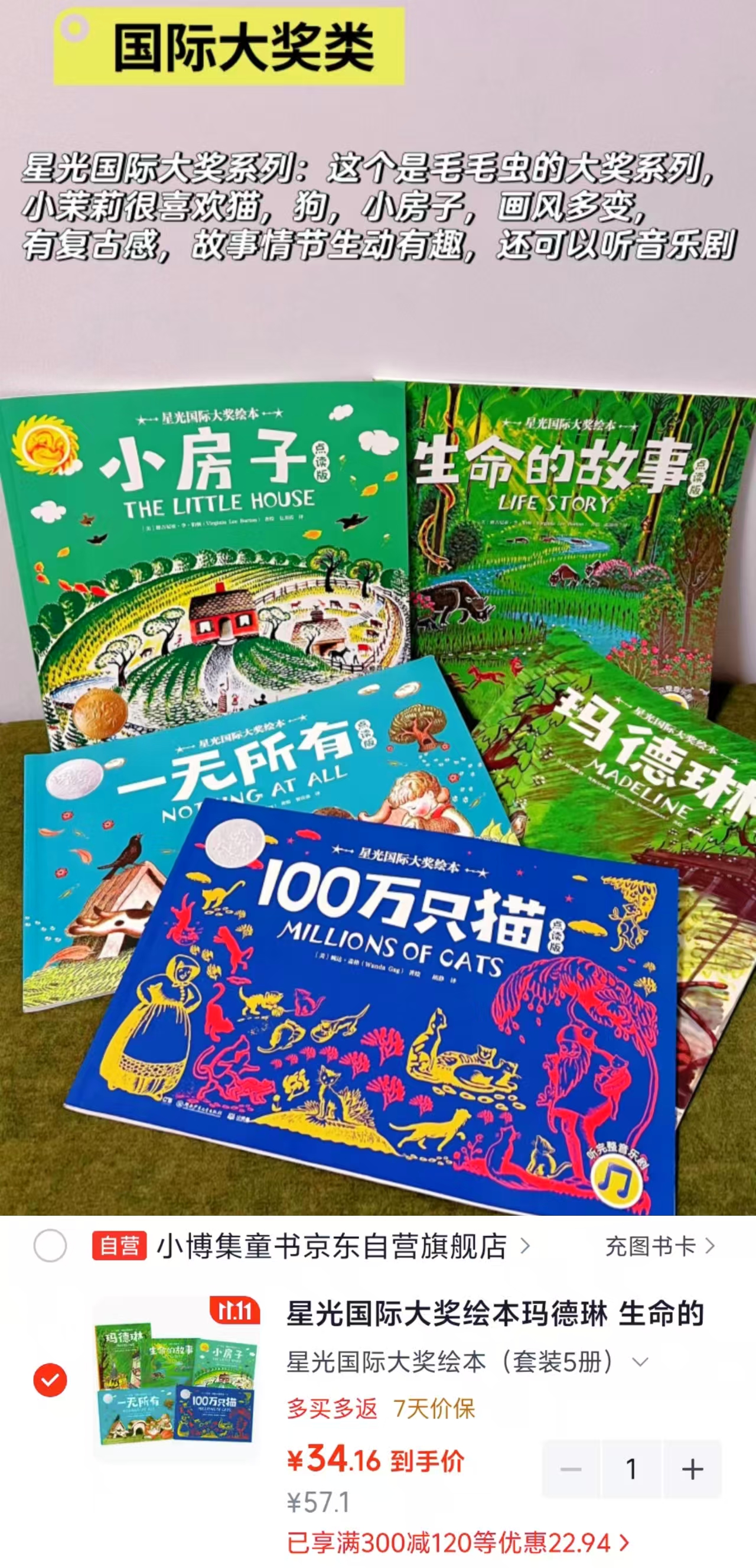 小博集玛德琳生命的故事小房子一无所有100万只猫套装5册 34.1元 - 86线报 小博集玛德琳生命的故事小房子一无所有100万只猫套装5册 34.1元 - 86线报
