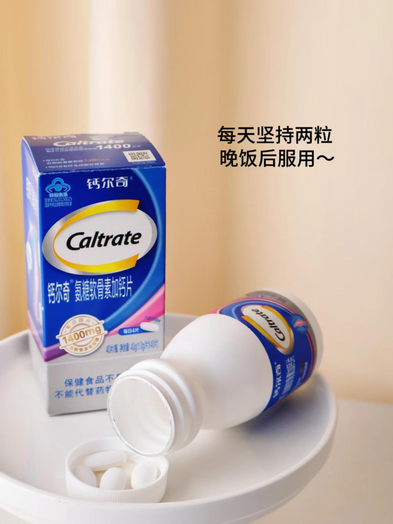 钙尔奇氨糖软骨素加钙片加钙片40片*3瓶+液体钙28粒 86元 - 线报酷