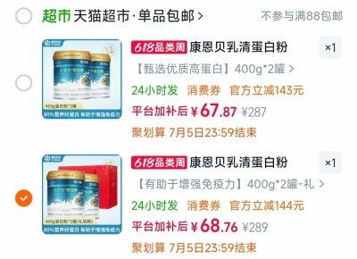 青葫芦儿童有声挂图 9.9元，康恩贝蛋白粉400g*2罐 68.7元 - 86线报
